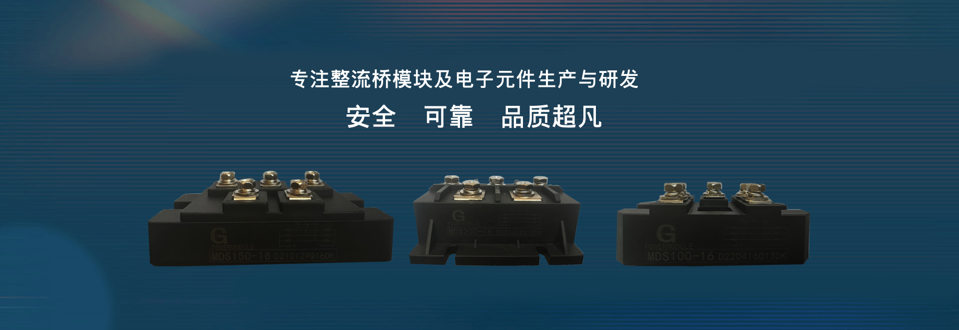 整流桥模块_电子元件_固态继电器_重庆钱柜QG777科技有限公司